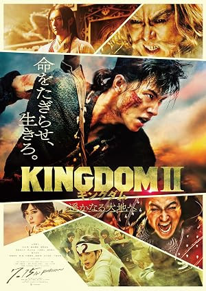 Kingdom 2: Far and Away borítókép