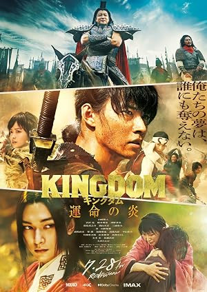 Kingdom 3: The Flame of Destiny borítókép