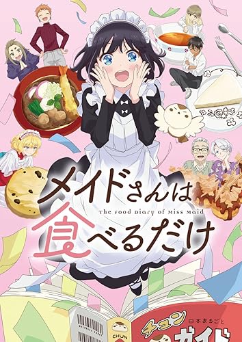 Maid-san wa Taberu dake borítókép