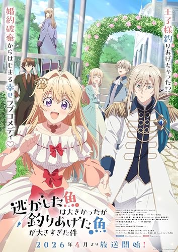 Nigashita Sakana wa Ookikatta ga Tsuriageta Sakana ga Ookisugita Ken borítókép