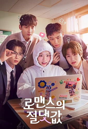 Absolute Value of Romance / A romantika abszolút értéke borítókép