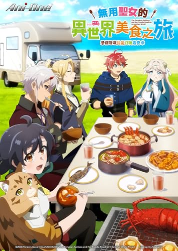 Suterare Seijo no Isekai Gohan Tabi: Kakure Skill de Camping Car wo Shoukan shimashita borítókép