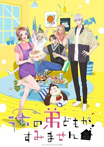Uchi no Otouto-domo ga Sumimasen borítókép