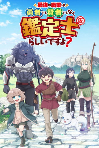 Saikyou no Shokugyou wa Yuusha demo Kenja demo Naku Kanteishi (Kari) Rashii desu yo? borítókép